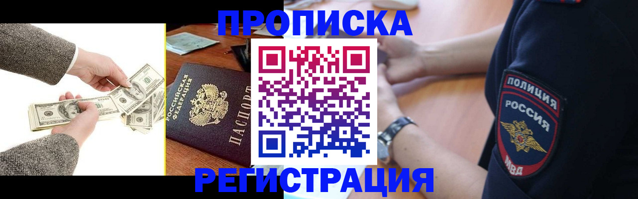 миграционный учет в Сердобске