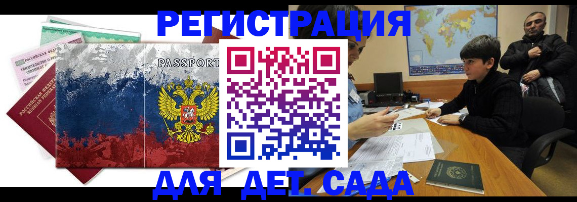 регистрация в Сердобске